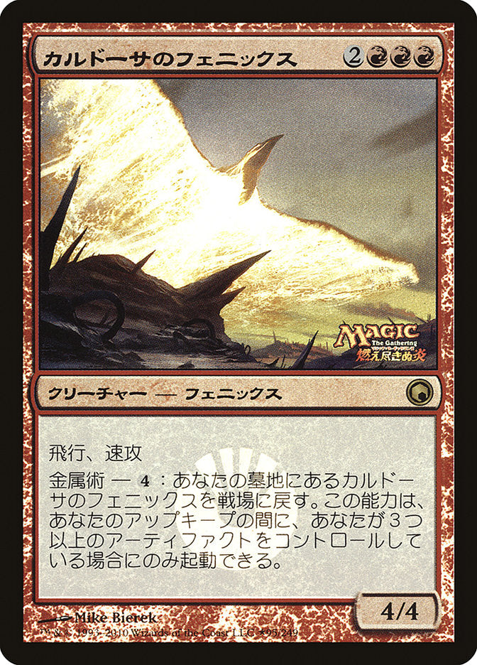 Kuldotha Phoenix (Japanese Promo)