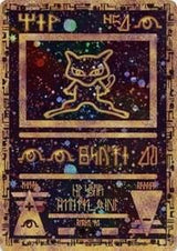 Ancient Mew - Pokémon