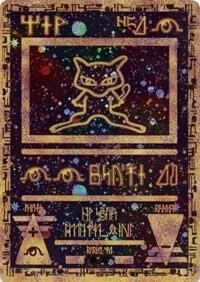 Ancient Mew - Pokémon
