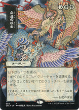 Crux of Fate (JP Alternate Art) (Foil Etched) - Magic: The Gathering