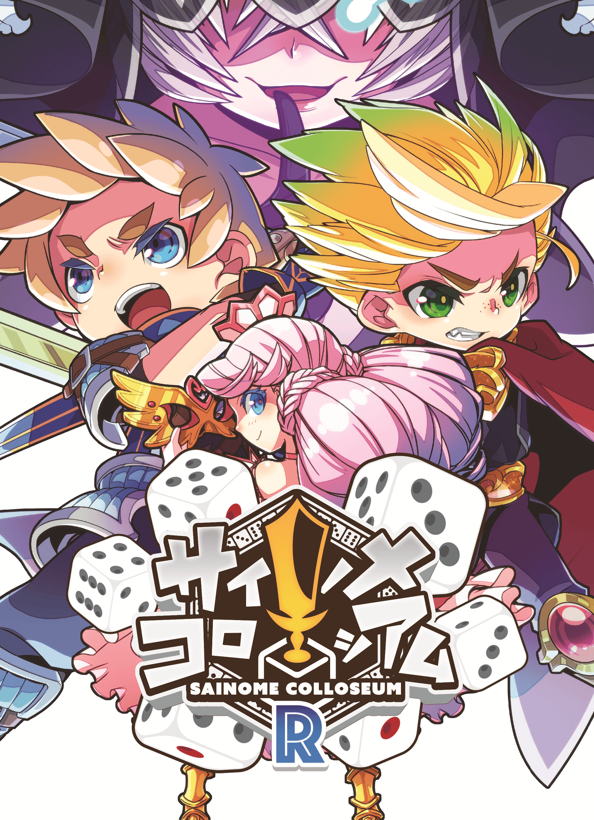 Sainome Colosseum R