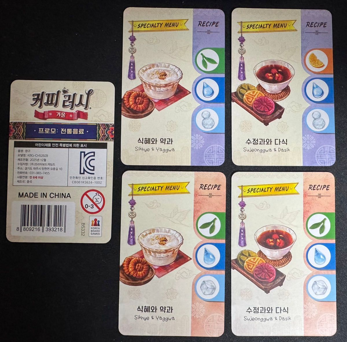 커피 러시 프로모: 전통음료 (Coffee Rush Promo: Traditional Drink)