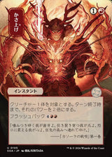 Bulk Up (JP Alternate Art) - Magic: The Gathering