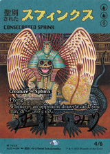 Consecrated Sphinx (7023) (Rainbow Foil) - Magic: The Gathering