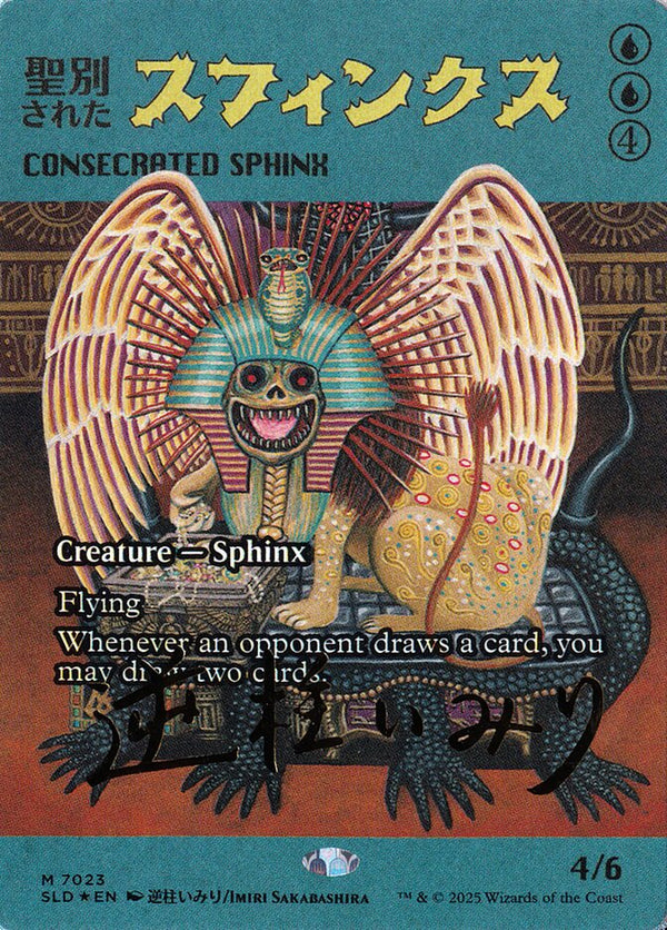 Consecrated Sphinx (7023) (Rainbow Foil) - Magic: The Gathering