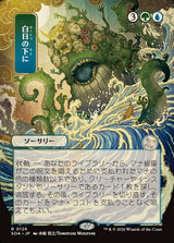 Bring to Light (JP Alternate Art) - Magic: The Gathering