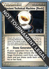 Ancient Technical Machine [Rock] - 2005 (Takashi Yoneda) - Pokémon