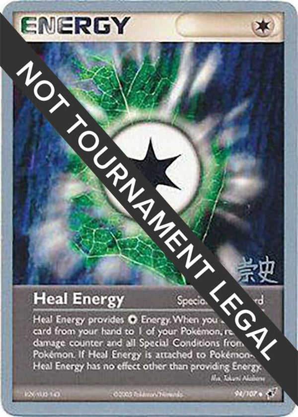 Heal Energy - 2005 (Takashi Yoneda) - Pokémon