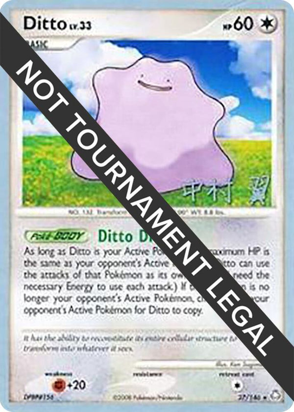 Ditto - 2009 (Tsubasa Nakamura) - Pokémon