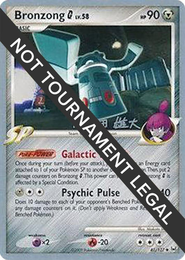 Bronzong G - 2010 (Yuta Komatsuda) - Pokémon