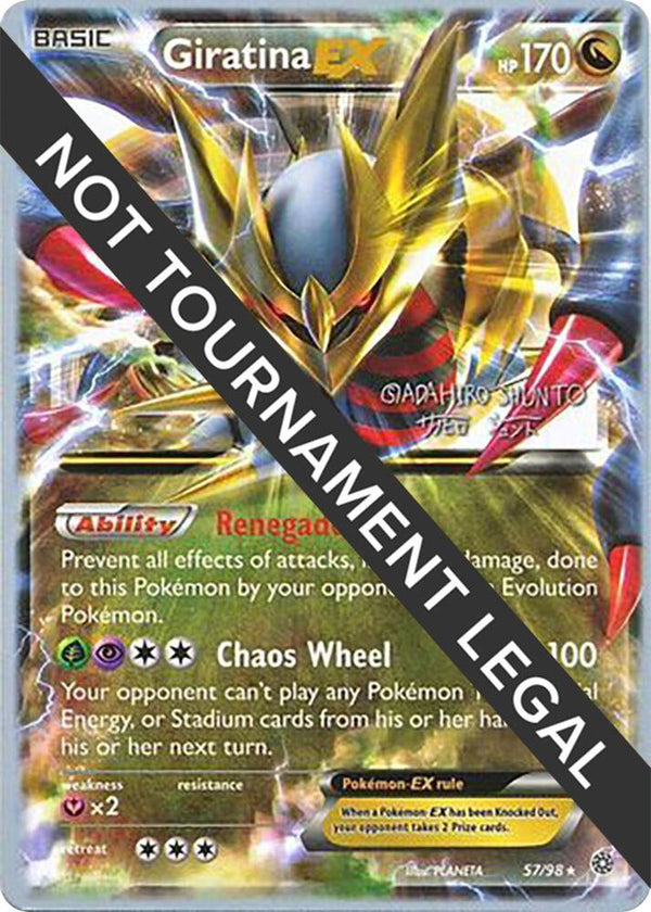 Giratina EX - 2016 (Shunto Sadahiro) - Pokémon