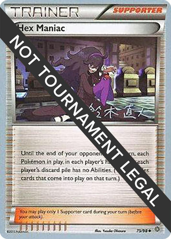Hex Maniac - 2017 (Naoto Suzuki) - Pokémon