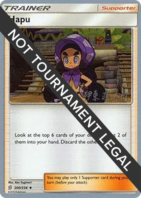Hapu - 2019 (Shintaro Ito) - Pokémon