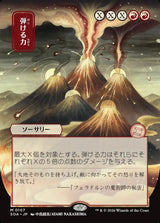 Crackle with Power (JP Alternate Art) - Magic: The Gathering