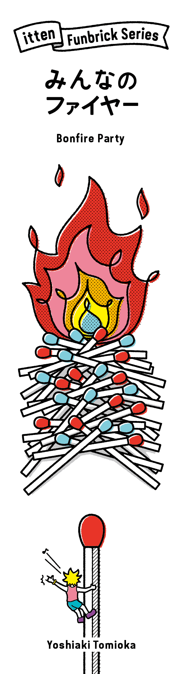 Bonfire Party