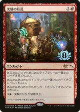 Experimental Frenzy (Top 8) - Magic: The Gathering