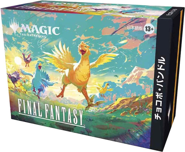 FINAL FANTASY - Chocobo Bundle (Japanese) - Magic: The Gathering