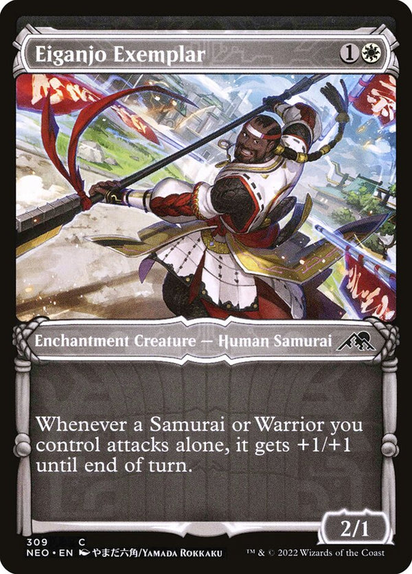 Eiganjo Exemplar (Showcase) - Magic: The Gathering