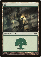 Forest (2010) - Magic: The Gathering