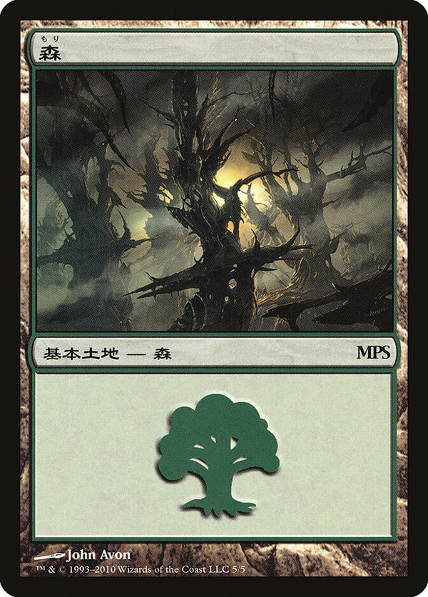 Forest (2010) - Magic: The Gathering