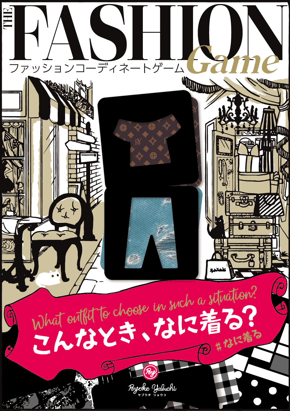 The Fashion Game
