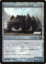 Darksteel Juggernaut (Coro Coro Insert) - Magic: The Gathering