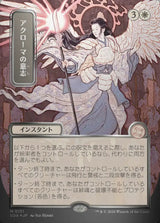 Akroma's Will (JP Alternate Art) (Silver Scroll Foil) - Magic: The Gathering