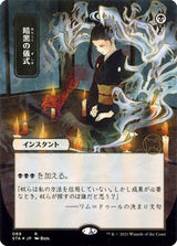 Dark Ritual (JP Alternate Art) - Magic: The Gathering