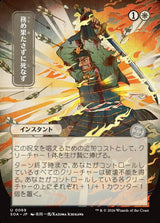 Duty Beyond Death (JP Alternate Art) - Magic: The Gathering