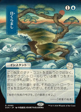 Daze (JP Alternate Art) - Magic: The Gathering