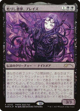 Braids, Arisen Nightmare (JP Exclusive) - Magic: The Gathering