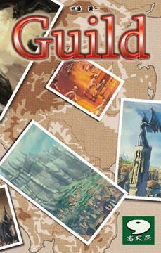 Guild