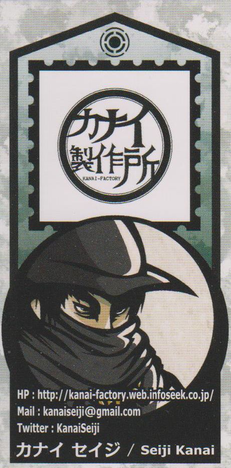 RRR: Seiji Kanai Promo Tile