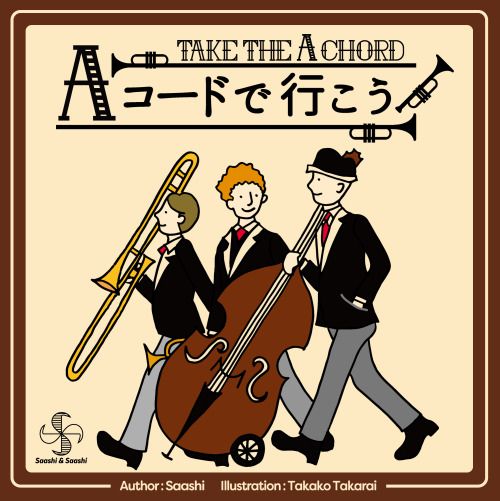 Take The "A" Chord