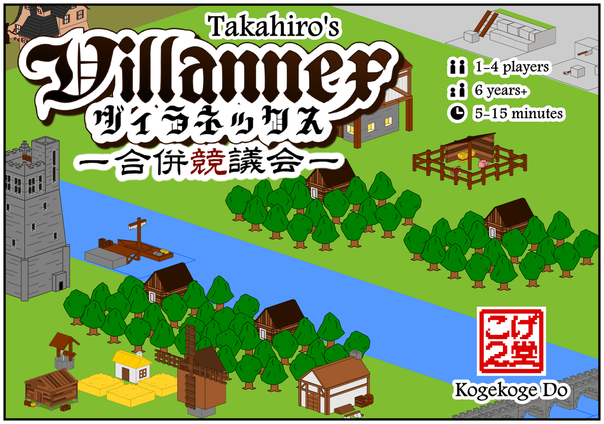 Villannex
